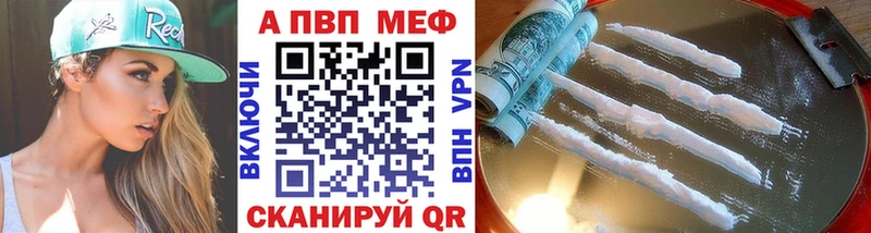 купить  цена  Удомля  Alfa_PVP Соль 