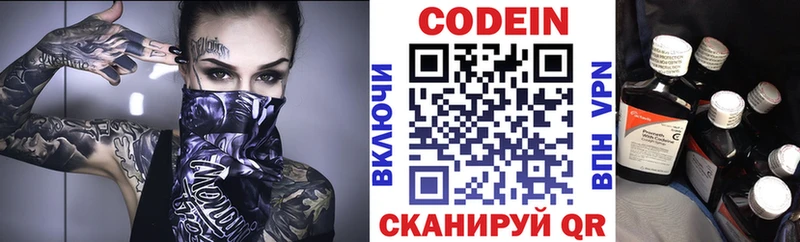 Codein Purple Drank Удомля