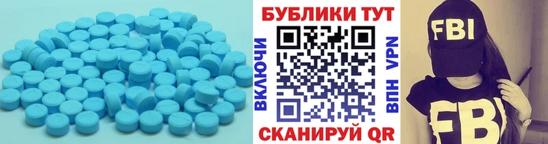 ЭКСТАЗИ таблы  Удомля 