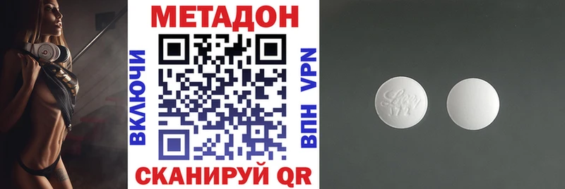 МЕТАДОН VHQ  hydra зеркало  Удомля 